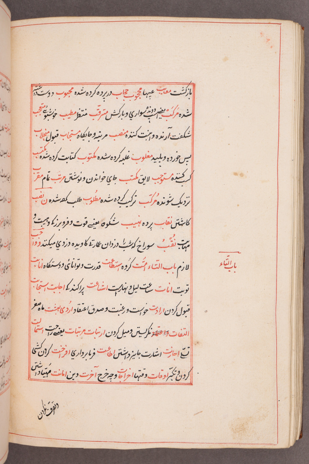 Folio 133 verso (139 b)